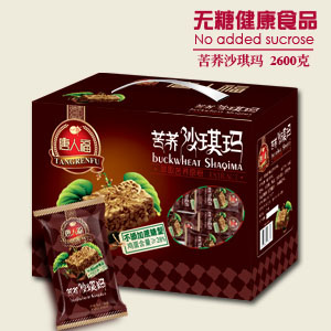 無(wú)蔗糖苦蕎沙琪瑪 無(wú)蔗糖苦蕎沙琪瑪