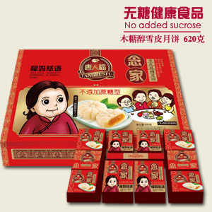木糖醇雪皮無糖月餅