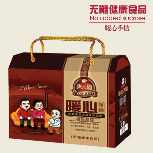 暖心手信 暖心手信