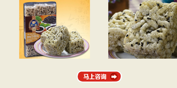 糖尿病人無糖沙琪瑪