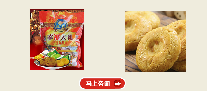 無蔗糖休閑零食店