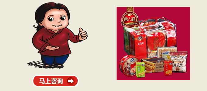 無糖福相聚禮包