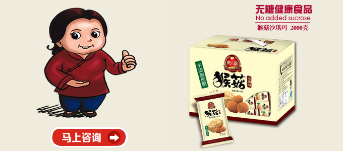 糖尿病無糖食品爆發(fā)期