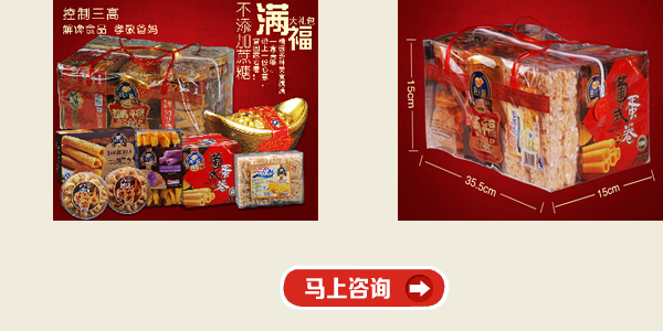 福相聚無糖禮包