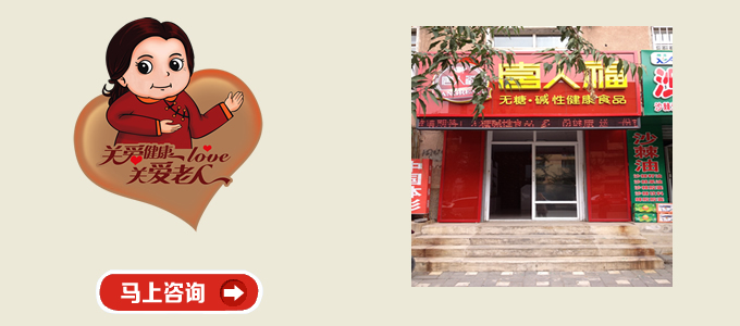 無(wú)糖食品貨幣三家選唐人福