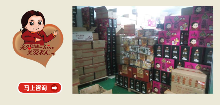 糖尿病人食品大禮包