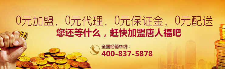 加盟無(wú)糖食品需要多少錢(qián)