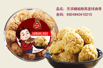 糖尿病食品廠家熱銷系列之杏仁球