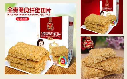 糖尿病人專(zhuān)業(yè)餅干