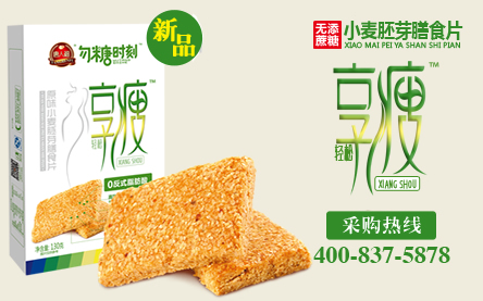 小麥胚芽膳食片