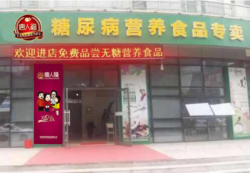 無(wú)糖食品市場(chǎng)剛需