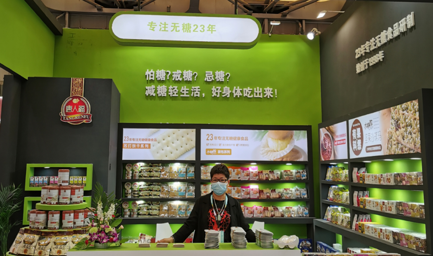 唐人福無(wú)糖食品大健康市場(chǎng)