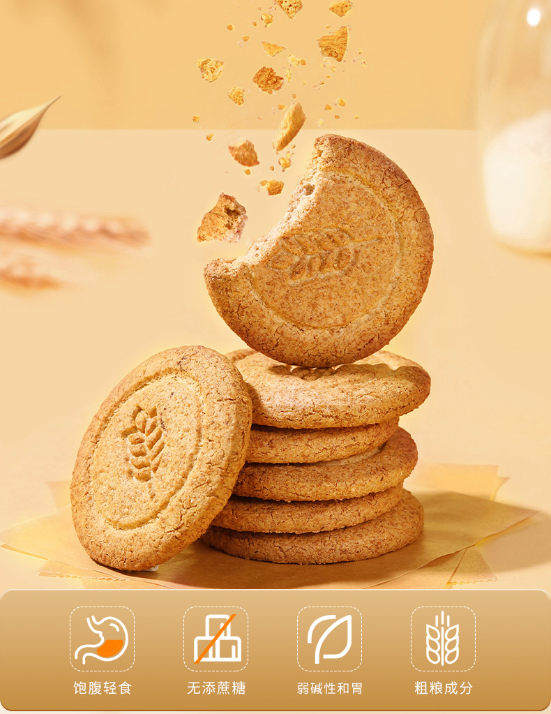 唐人福五黑餅干