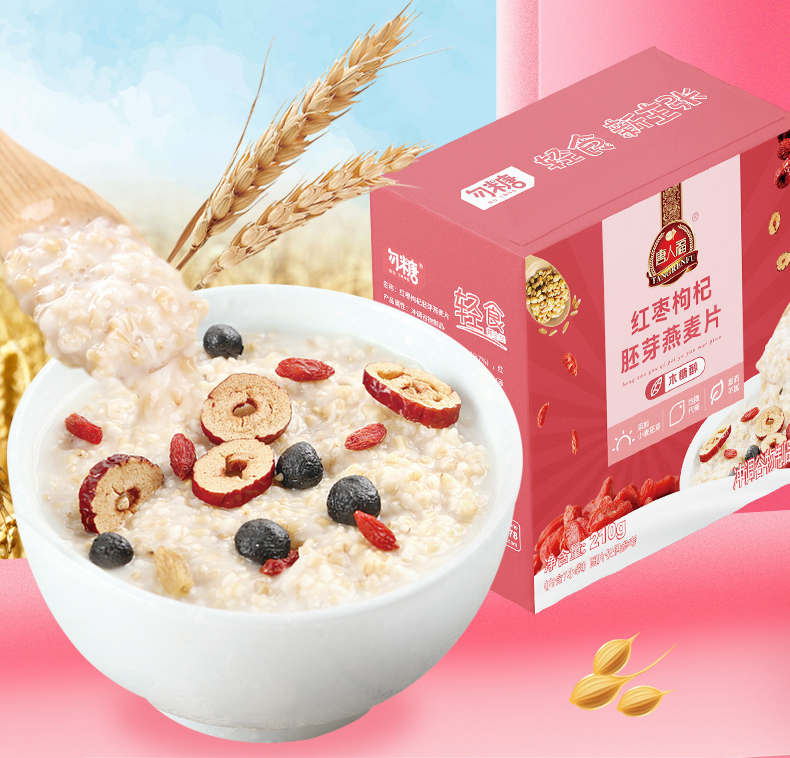 紅棗枸杞燕麥片