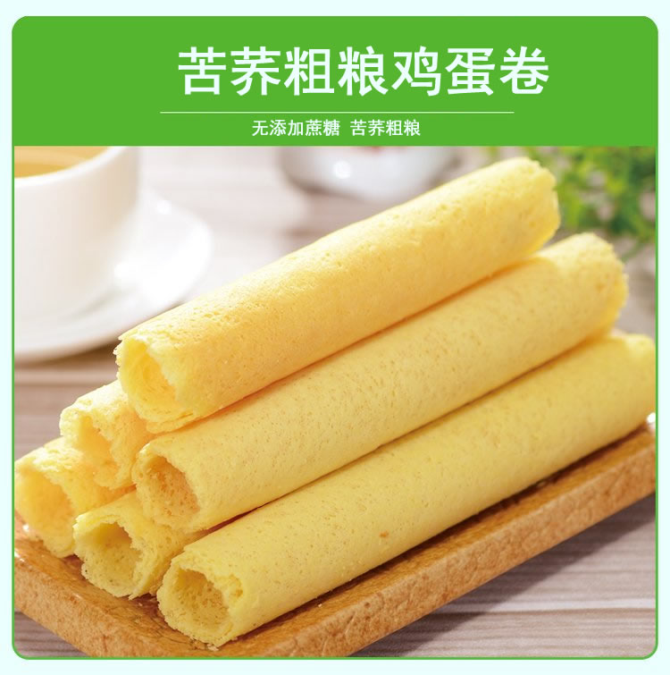 木糖醇苦蕎粗糧蛋卷80g