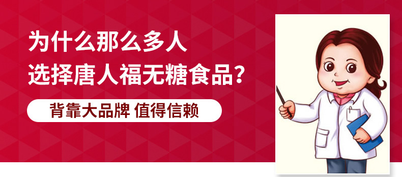 糖尿病食品專賣實體店貨源